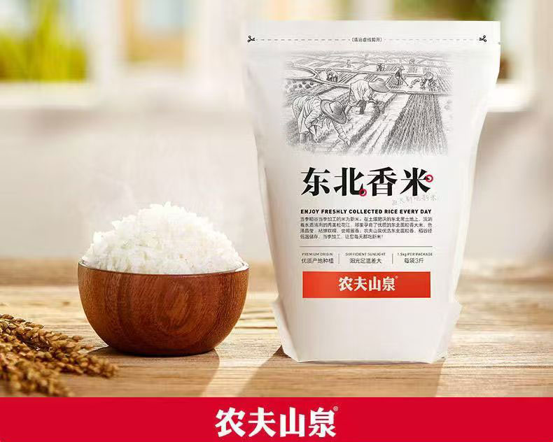 农夫山泉东北香米